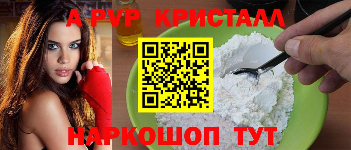 Alpha PVP СК КРИС  А ПВП  Сокол  А ПВП VHQ  Вход с VPN  А ПВП крисы CK 