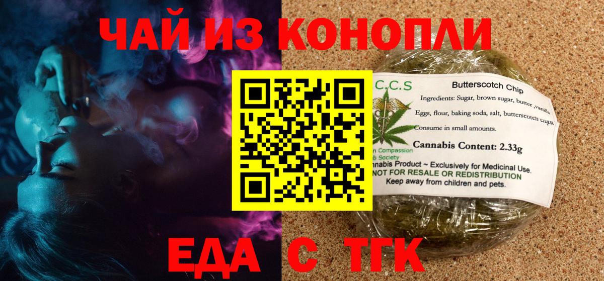 Сокол  Canna-Cookies конопля  Вход с VPN 