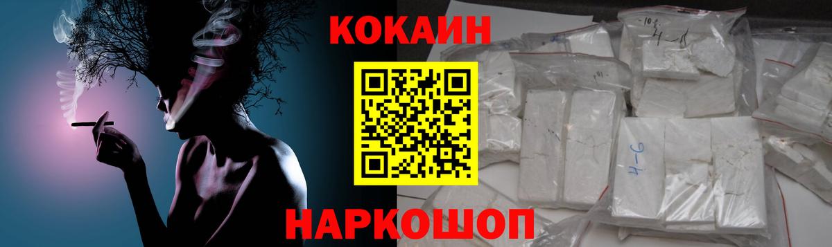 Кокаин  Кокаин Боливия  Вход с VPN  Кокаин Fish Scale  Сокол 