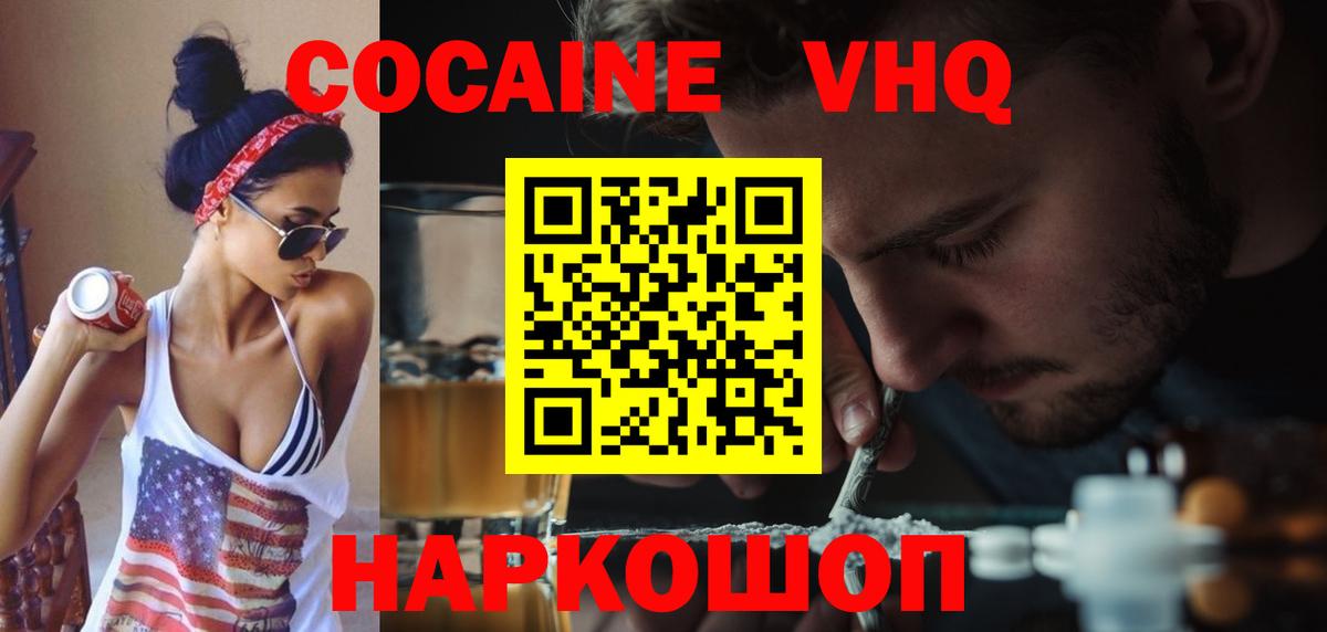 COCAIN Боливия Сокол