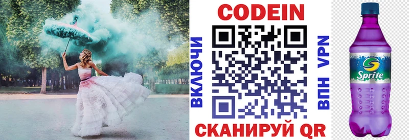 где купить наркотик  Сокол  Codein Purple Drank 