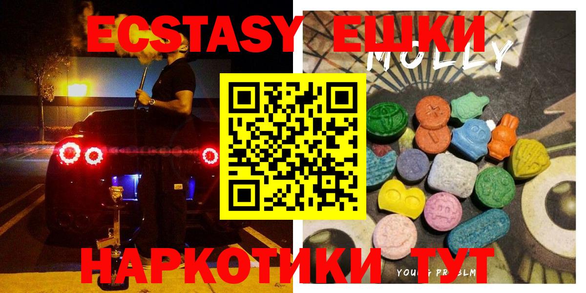 Ecstasy  Ecstasy 300 mg  Вход с VPN  Экстази диски  Сокол 