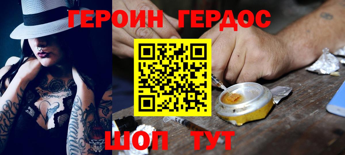 ГЕРОИН  Вход с VPN  Сокол  Героин Heroin 