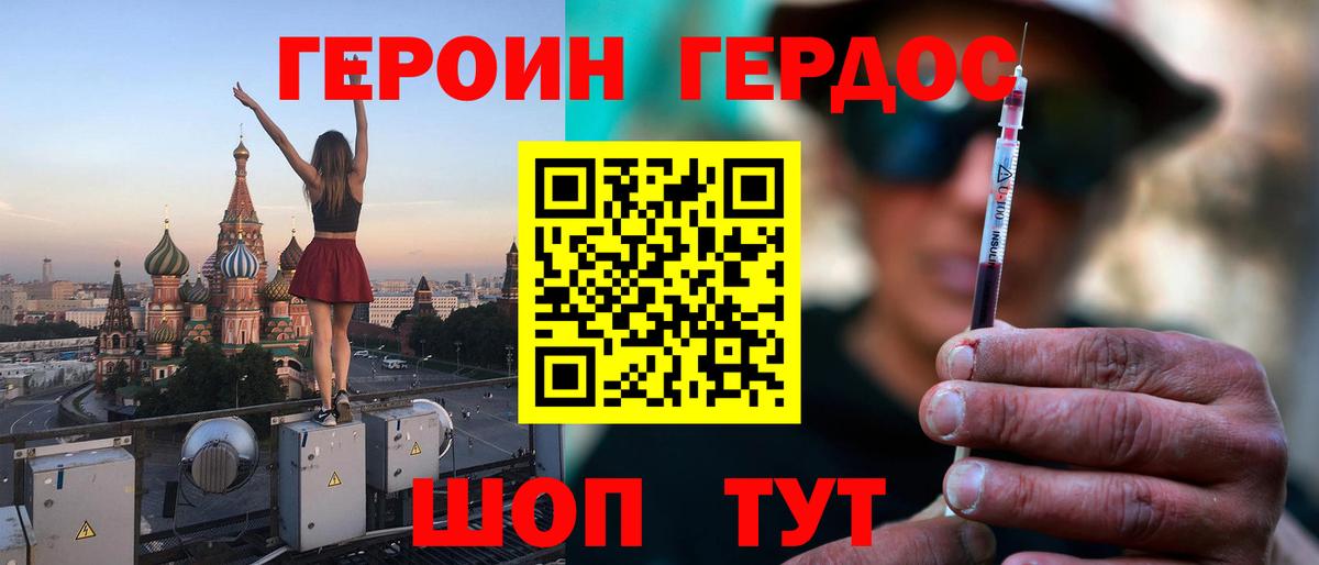 Героин  Вход с VPN  Сокол  Cocaine  А ПВП СОЛЬ кристаллы  ГАШИШ  Марихуана  Меф кристаллы 