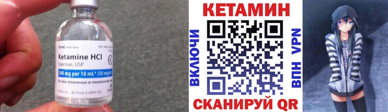 Кетамин VHQ Сокол