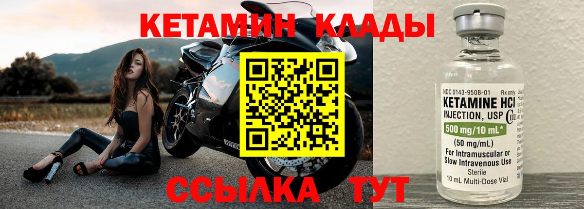 КЕТАМИН VHQ Сокол