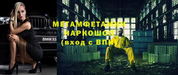 метамфетамин Осинники