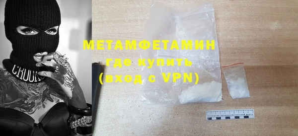 метамфетамин Осинники
