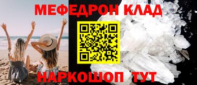 мефедрон Можайск