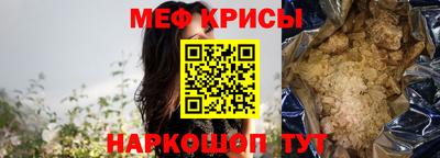 мефедрон Можайск