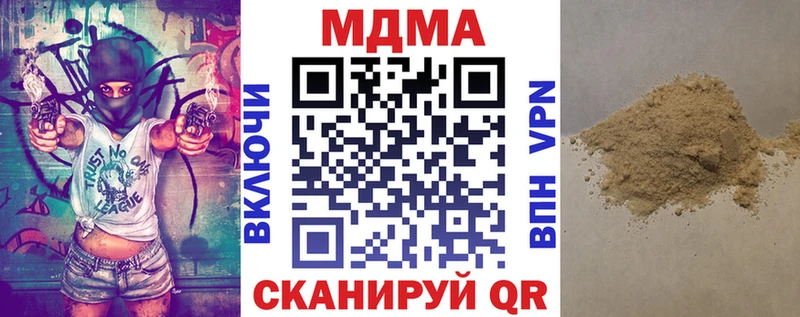 МДМА молли  продажа наркотиков  Сокол 