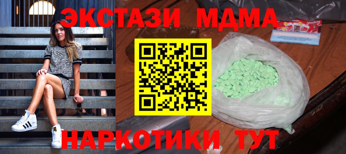 МДМА  Вход с VPN  Сокол  MDMA VHQ  МДМА кристаллы 