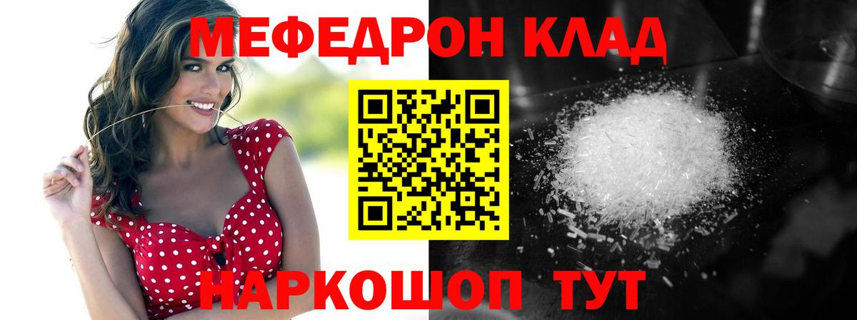Меф кристаллы  МЕФ мяу мяу  Мефедрон  Сокол  Вход с VPN 