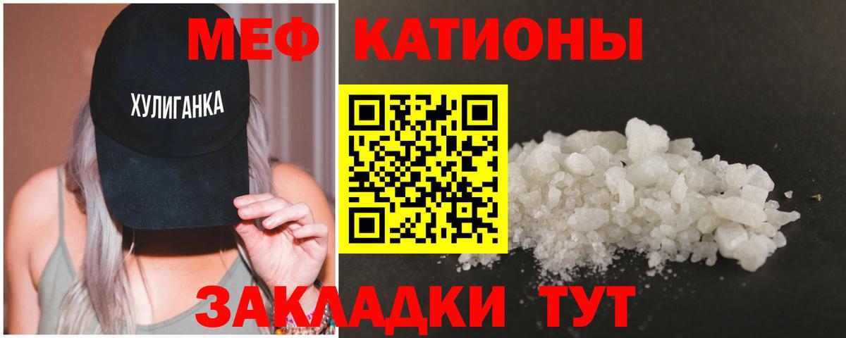 Меф мяу мяу мука Сокол