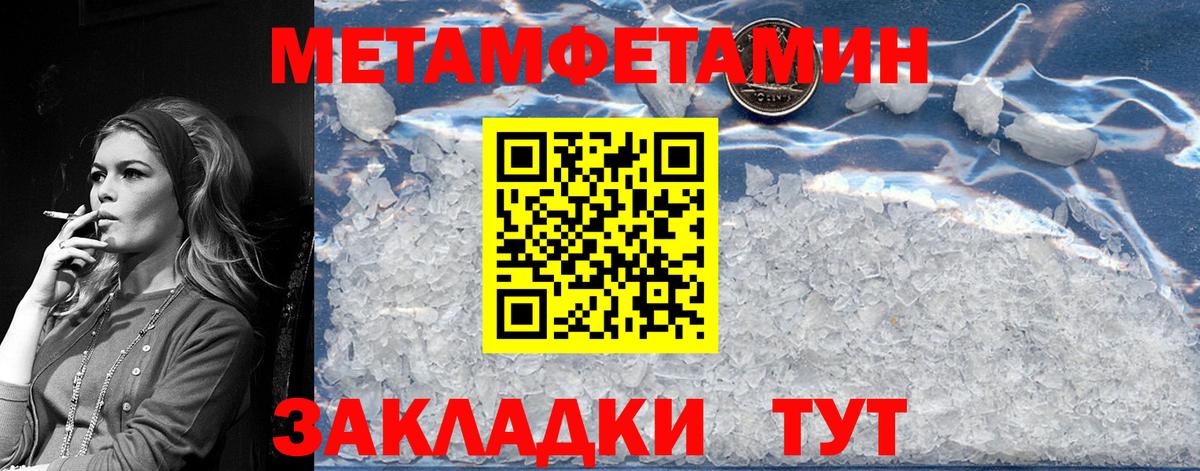 Метамфетамин витя  Вход с VPN  Сокол  Метамфетамин витя 