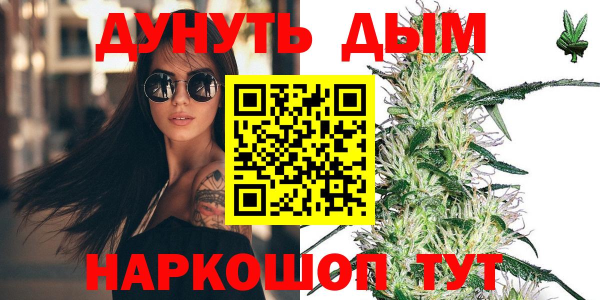 Бошки Шишки марихуана Сокол